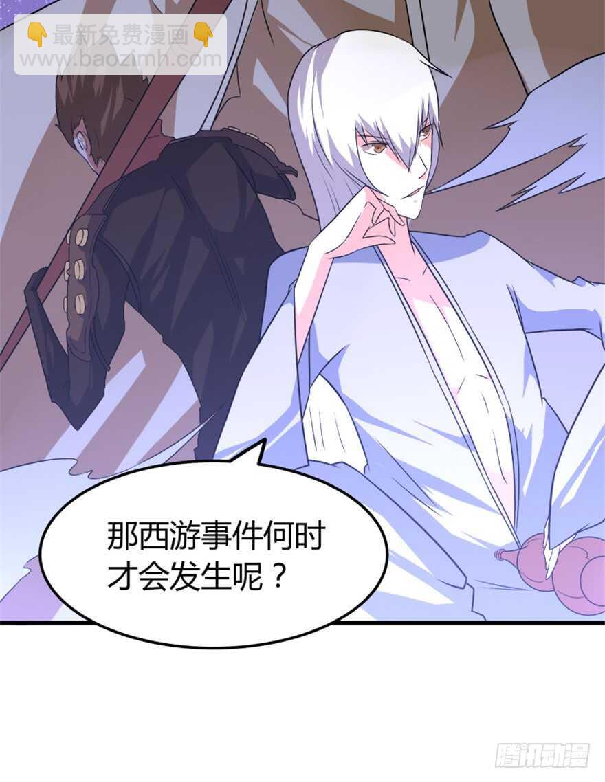 47 提取记忆-第49话