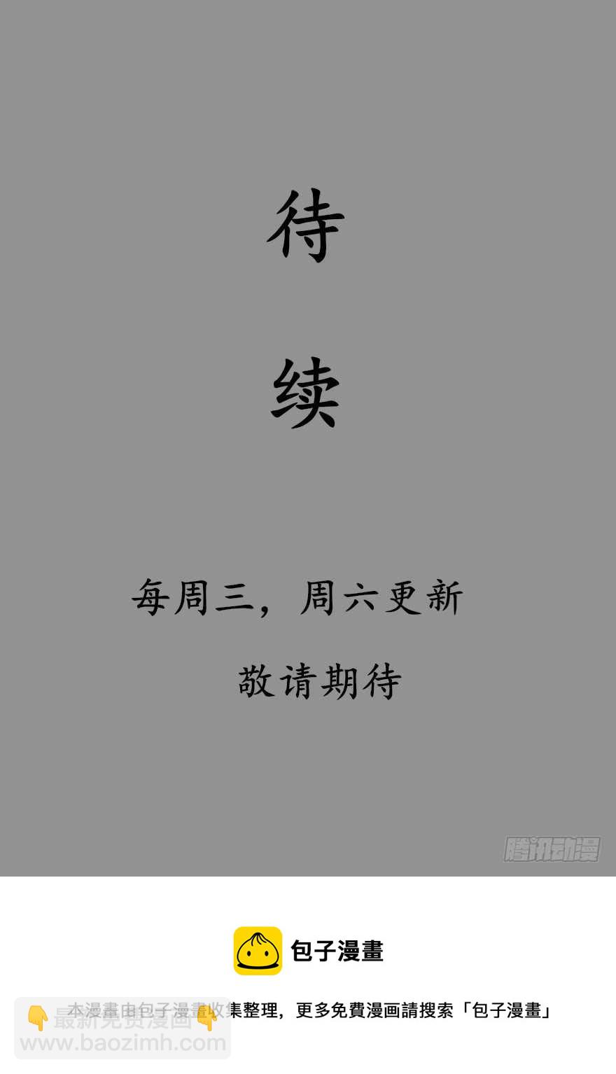 47 提取记忆-第49话