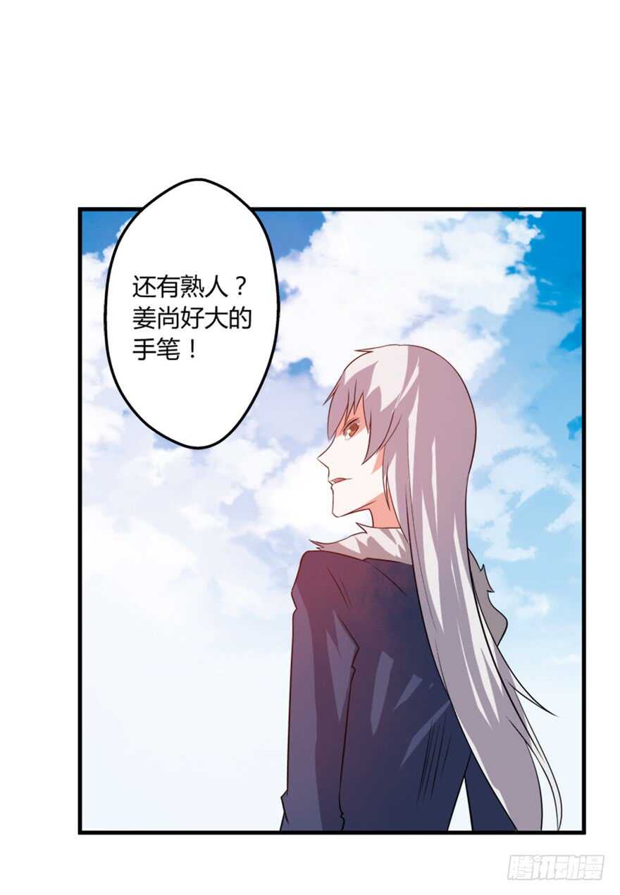 49 被困万仙阵-第51话