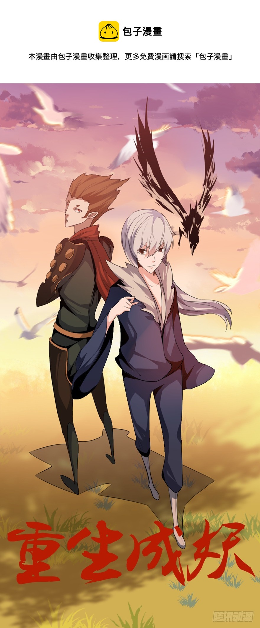 51 用剑高手-第53话