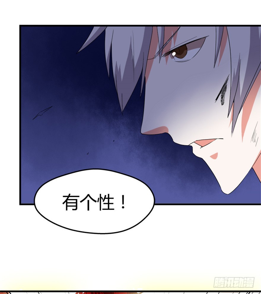 51 用剑高手-第53话