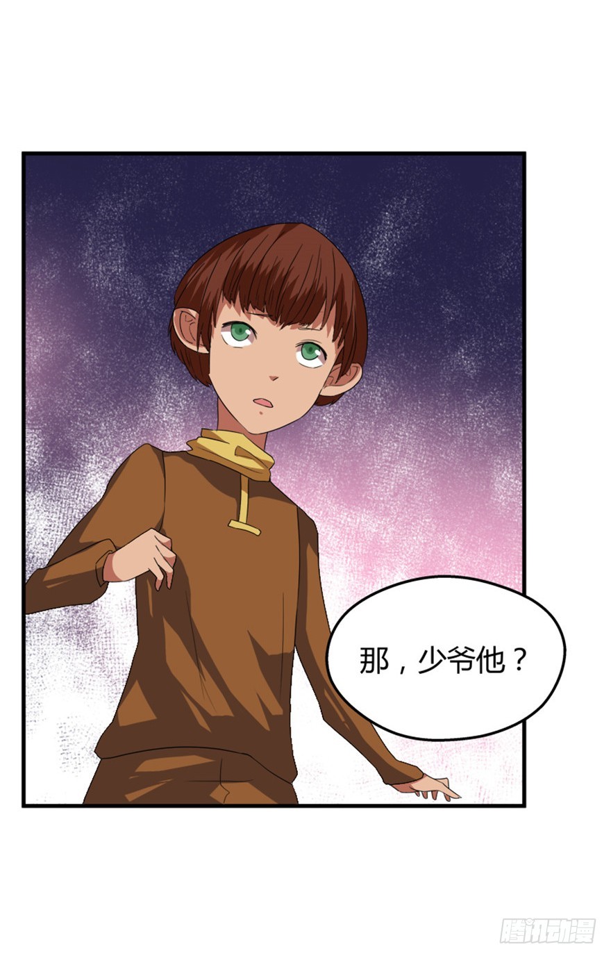 51 用剑高手-第53话