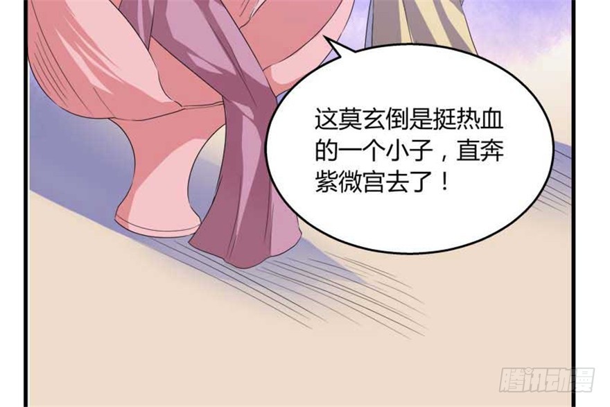 55 大闹紫薇天宫(1/2)-第57话