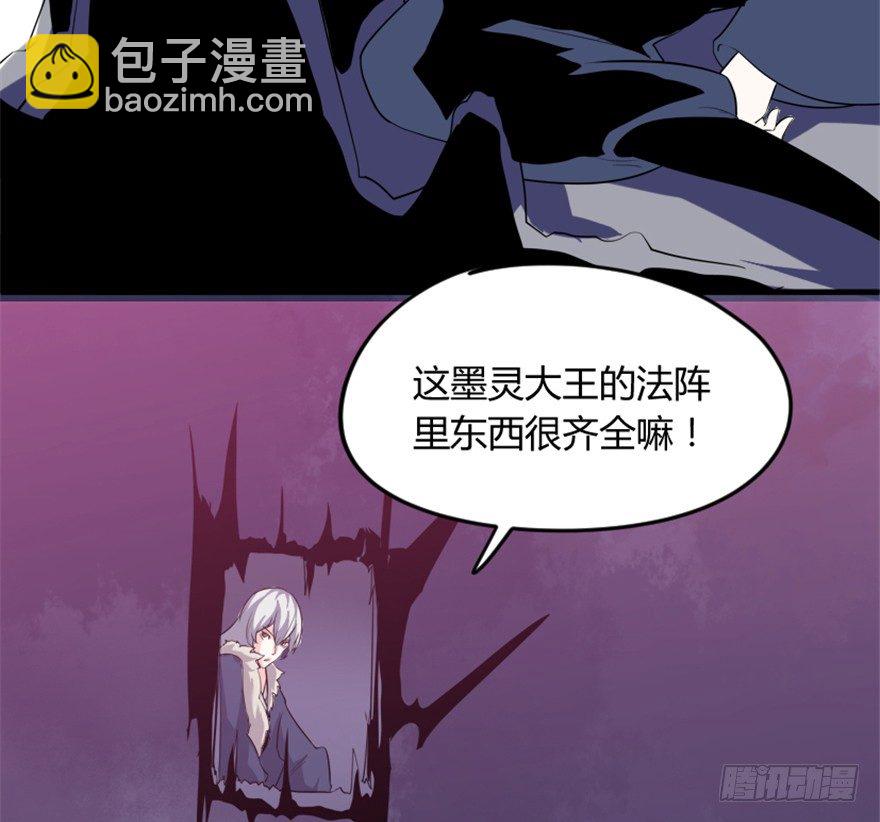 8 修行无岁月-第9话