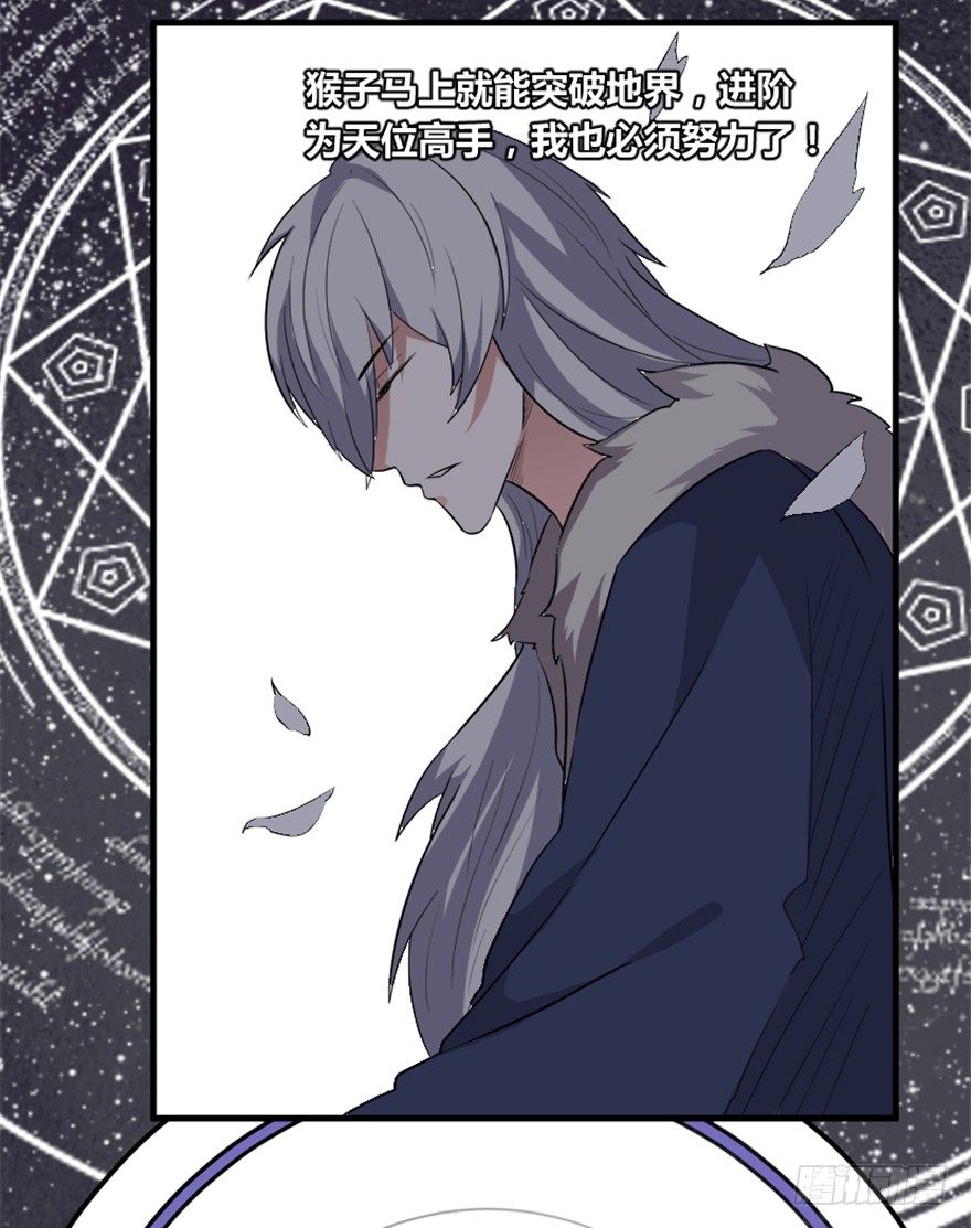 8 修行无岁月-第9话