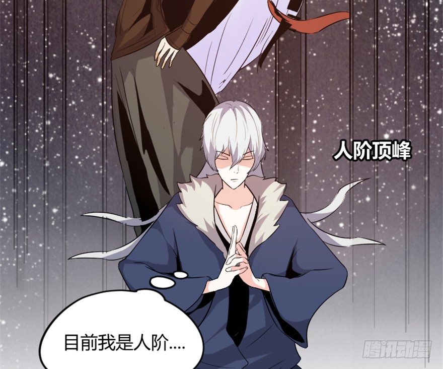 8 修行无岁月-第9话