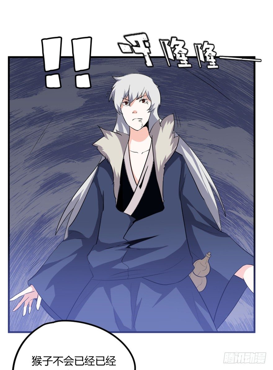 8 修行无岁月-第9话