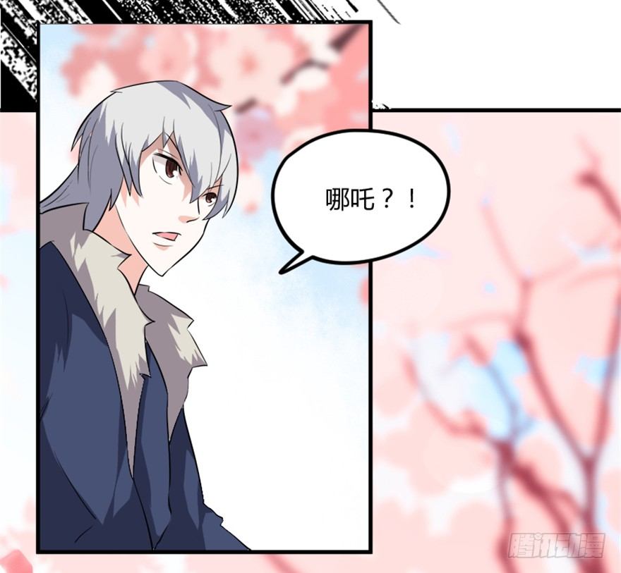 8 修行无岁月-第9话