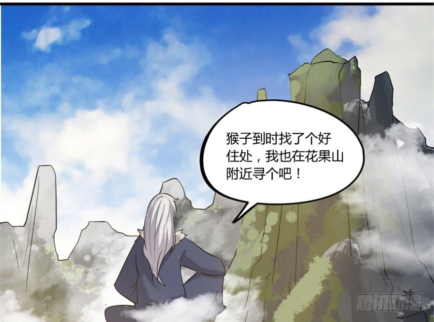 8 修行无岁月-第9话