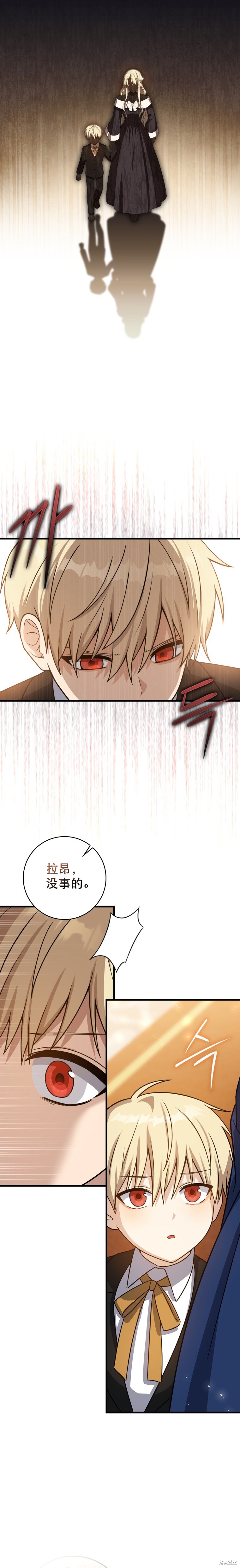 重生刺客是天才劍士 - 第3話 - 1