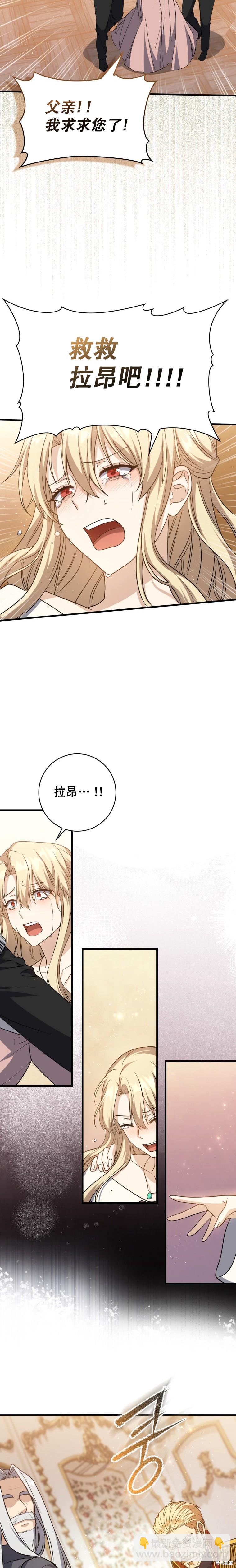 重生刺客是天才劍士 - 第3話 - 3