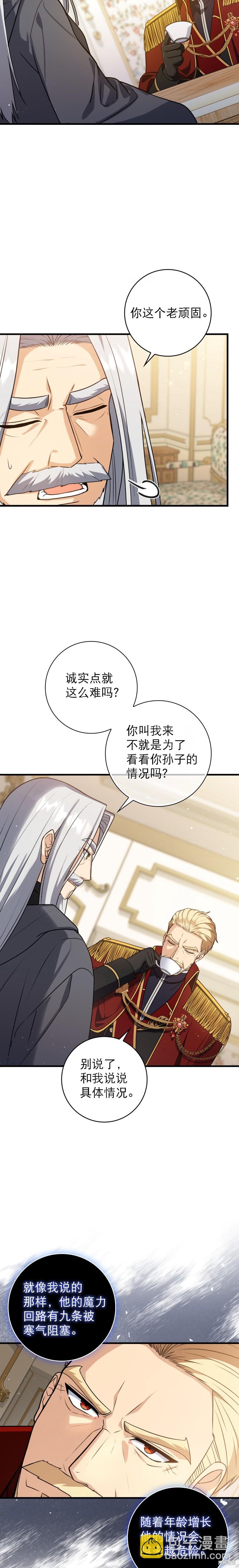 重生刺客是天才劍士 - 第3話 - 4