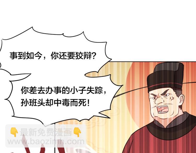 第10话 不可告人的秘密(1/3)-第11话