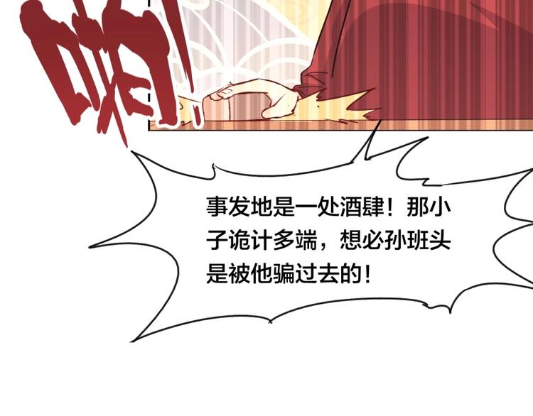 第10话 不可告人的秘密(1/3)-第11话