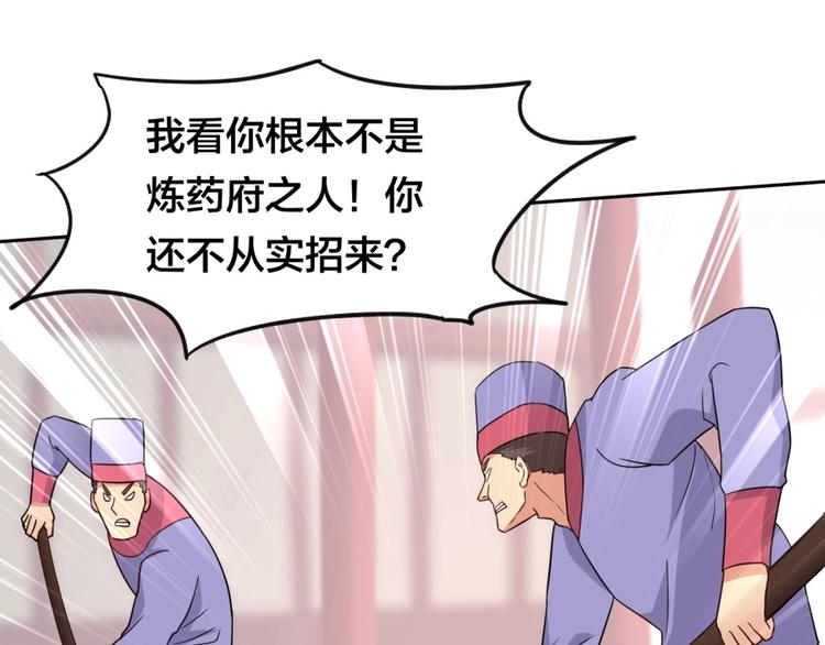 第10话 不可告人的秘密(1/3)-第11话