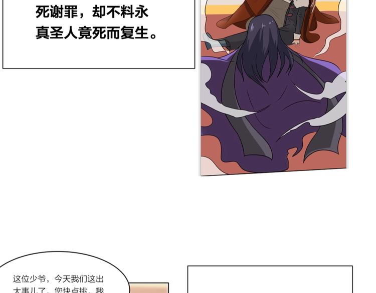 第10话 不可告人的秘密(1/3)-第11话