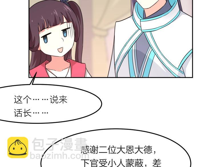 第10话 不可告人的秘密(1/3)-第11话