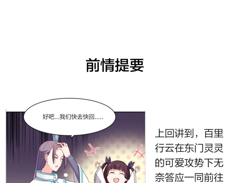 第14话 觉醒的预兆(1/3)-第15话