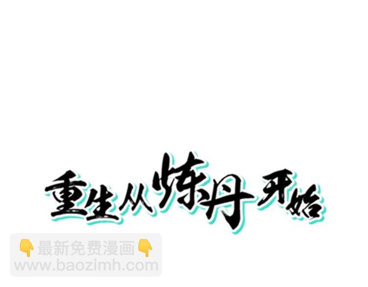 第14话 觉醒的预兆(1/3)-第15话