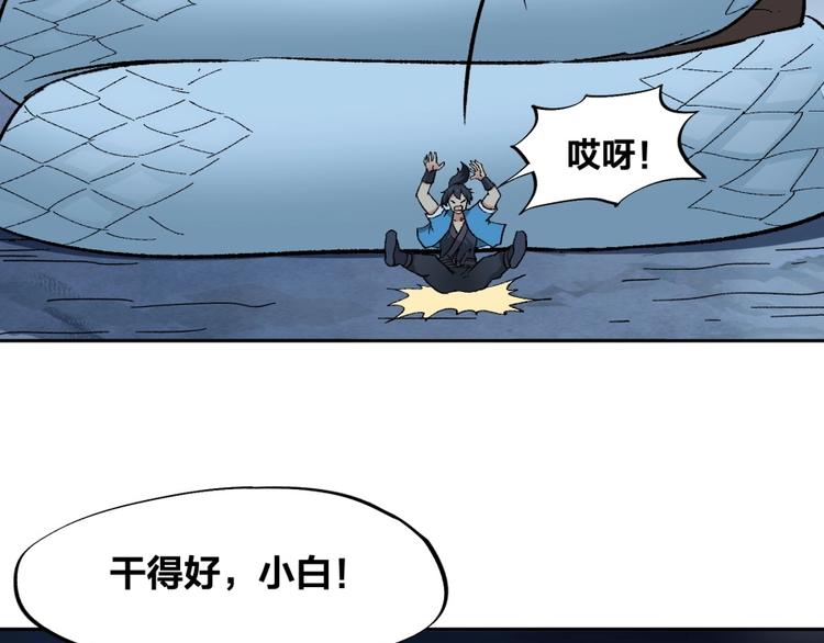 第14话 觉醒的预兆(1/3)-第15话