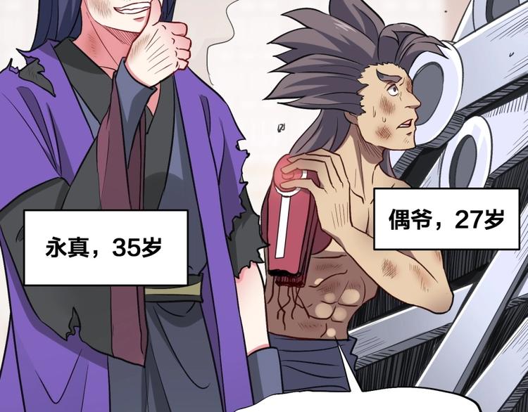 第16话 弑师之罪(1/4)-第17话