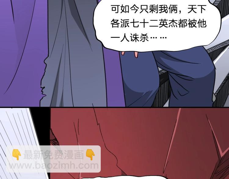 第16话 弑师之罪12