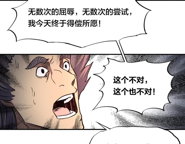 第16话 弑师之罪(1/4)-第17话