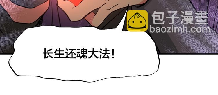 第16话 弑师之罪(1/4)-第17话