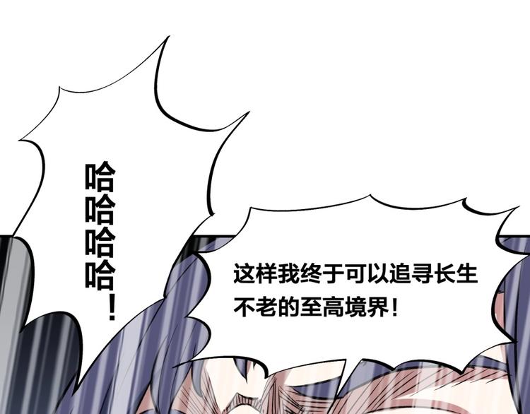 第16话 弑师之罪(1/4)-第17话