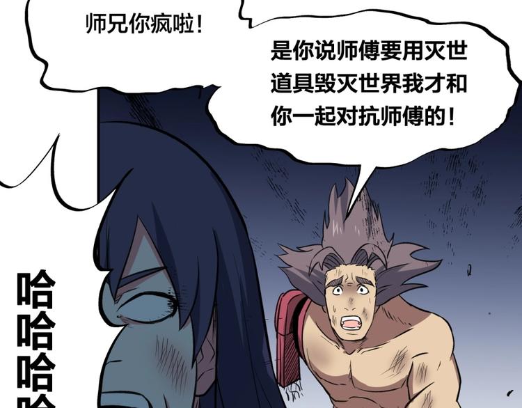 第16话 弑师之罪(1/4)-第17话