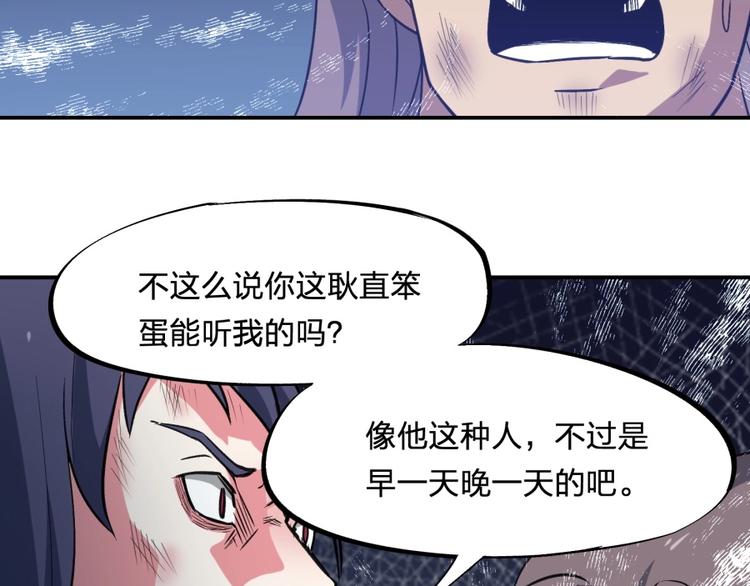 第16话 弑师之罪(1/4)-第17话