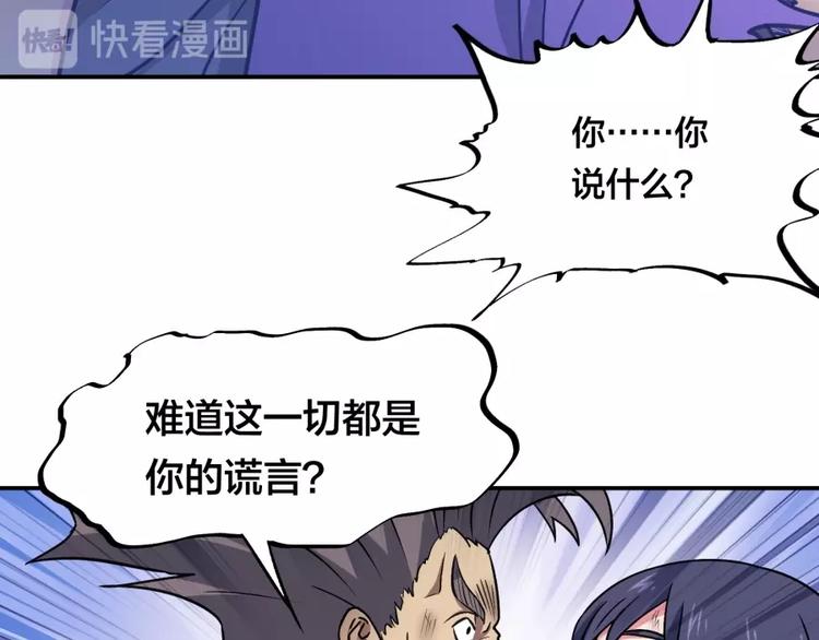 第16话 弑师之罪(1/4)-第17话