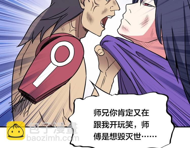 第16话 弑师之罪(1/4)-第17话