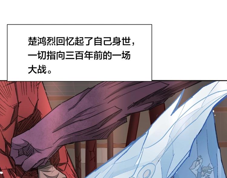 第16话 弑师之罪(1/4)-第17话