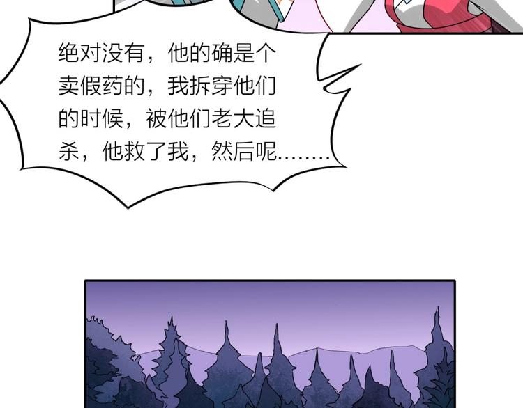 第18话 低劣的升级????️(1/2)-第19话