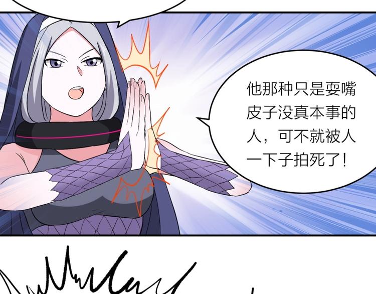 第18话 低劣的升级????️(1/2)-第19话