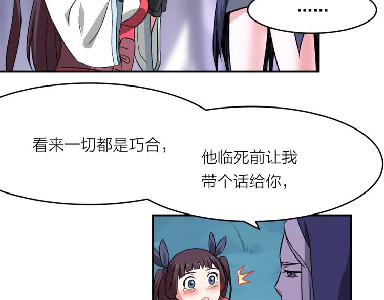 第18话 低劣的升级????️(1/2)-第19话