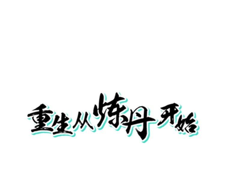 第18话 低劣的升级????️(1/2)-第19话