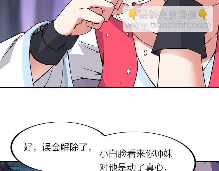 第18话 低劣的升级????️(1/2)-第19话