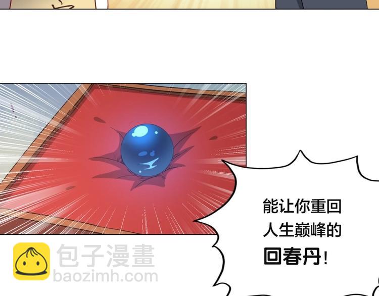 第2话 什么PLAY(1/3)-第3话