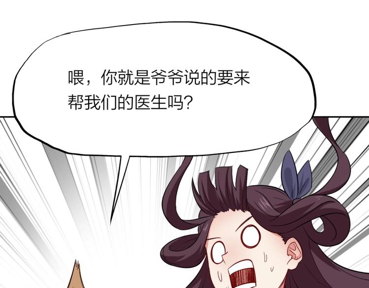 第20话 小丫头你看着很眼熟啊(1/3)-第21话