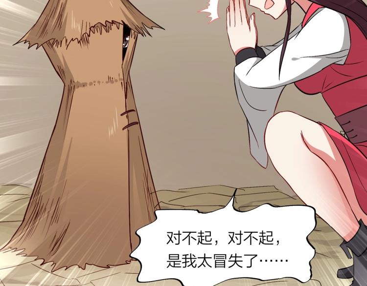 第20话 小丫头你看着很眼熟啊(1/3)-第21话