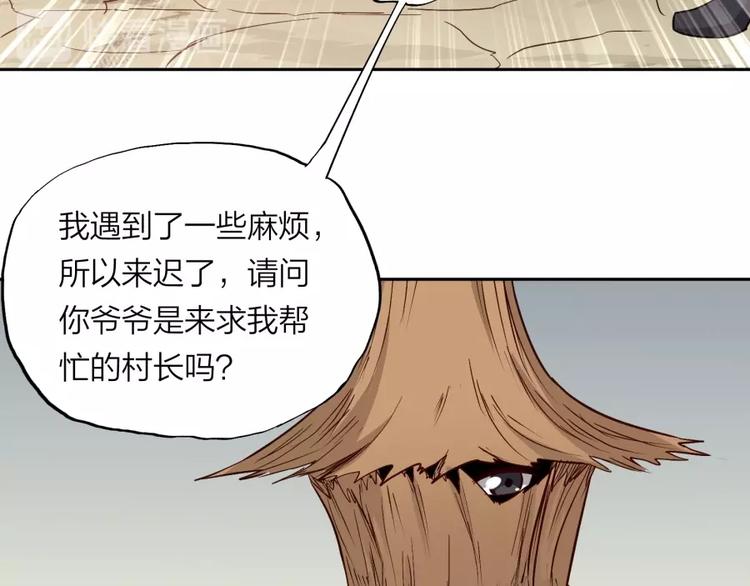 第20话 小丫头你看着很眼熟啊(1/3)-第21话