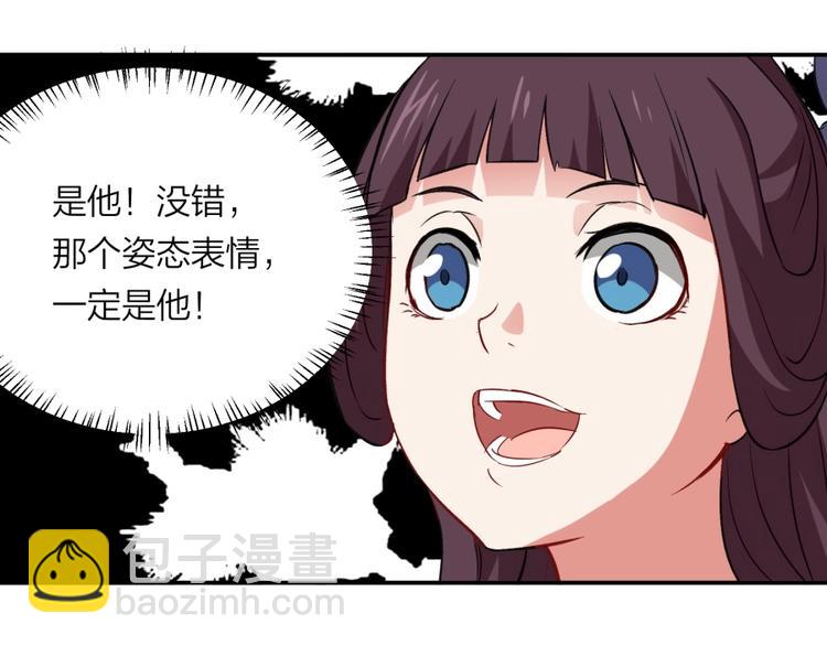 第20话 小丫头你看着很眼熟啊(1/3)-第21话