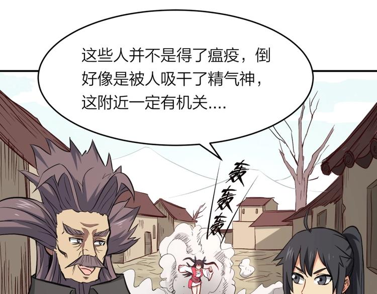 第20话 小丫头你看着很眼熟啊(1/3)-第21话