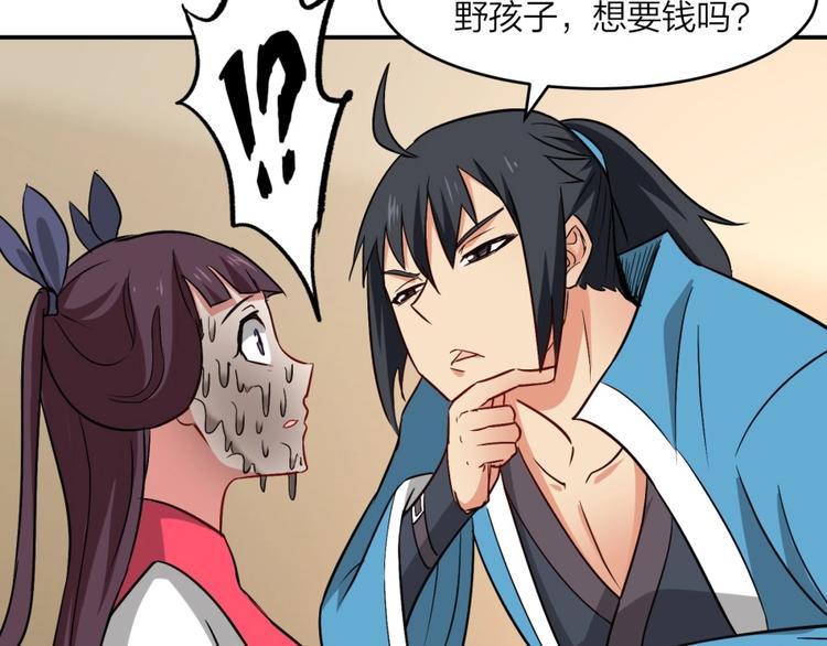 第20话 小丫头你看着很眼熟啊(1/3)-第21话