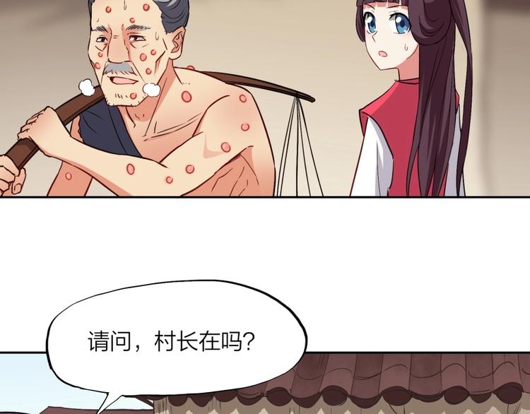 第20话 小丫头你看着很眼熟啊(1/3)-第21话