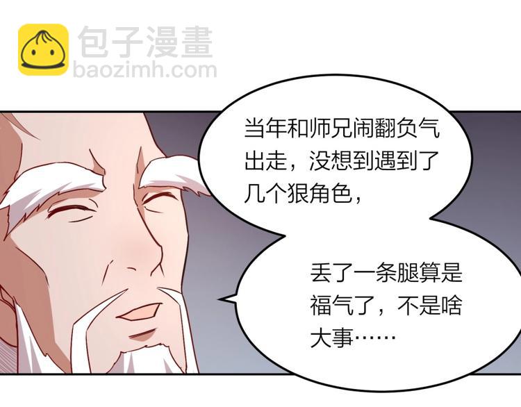 第22话 我是来提亲的！(1/3)-第23话