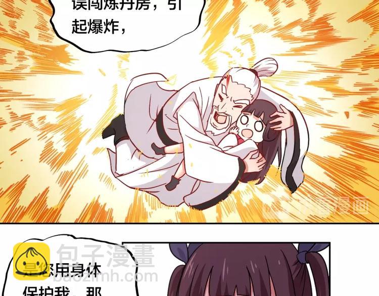 第22话 我是来提亲的！(1/3)-第23话