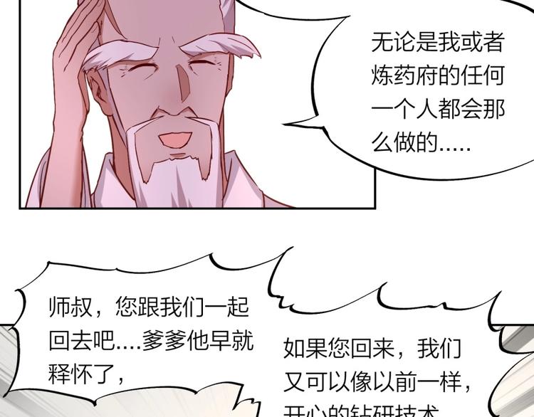 第22话 我是来提亲的！(1/3)-第23话